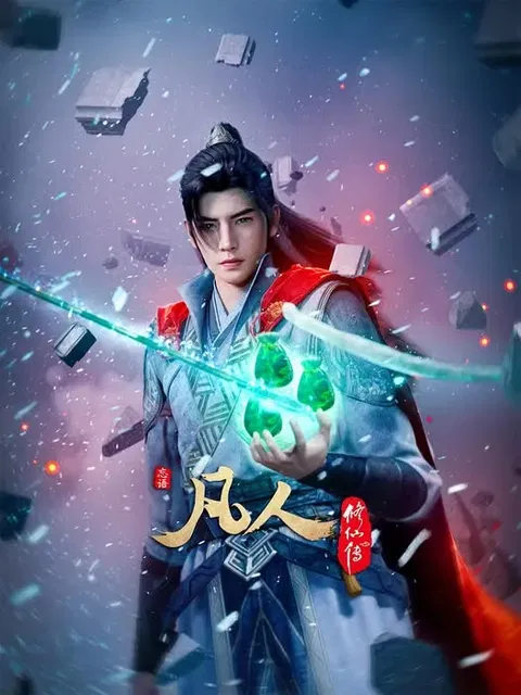 A Record Of Mortal's Journey To Immortality 4th Season คัมภีร์วิถีเซียน ภาค 4 พากย์ไทย