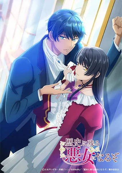 Rekishi Ni Nokoru Akujo Ni Naru Zo ฉันจะเป็นนางร้ายที่จารึกไว้ในประวัติศาสตร์ พากย์ไทย