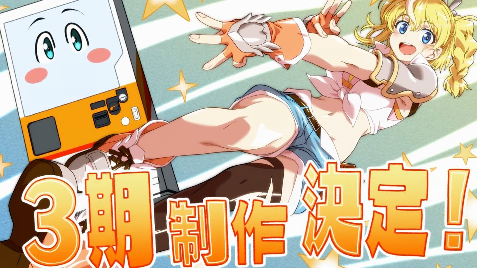 Jidou Hanbaiki ni Umarekawatta Ore wa Meikyuu wo Samayou 3rd Season เกิดใหม่เป็นตู้หยอดเหรียญแล้วไปผจญภัยในดันเจี้ยน ซีซั่น 3 ซับไทย