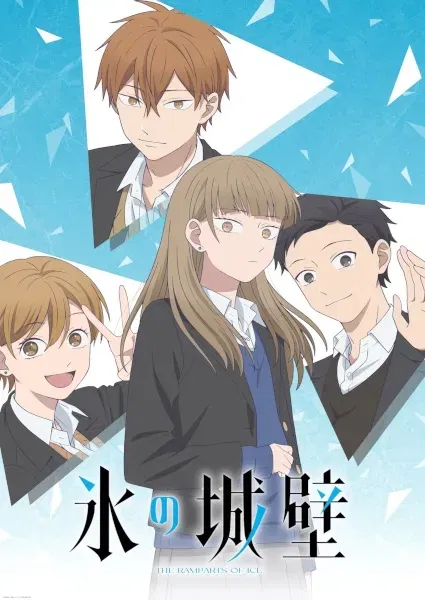 Koori no Jouheki (The Ramparts of Ice) ปราการน้ำแข็งแห่งหัวใจ พากย์ไทย