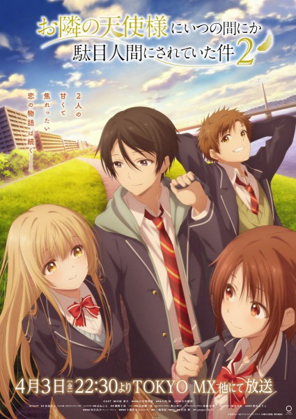 Otonari no Tenshi sama ni Itsunomanika Dame Ningen ni Sareteita Ken 2 ขาดคุณนางฟ้าข้างห้องไป ผมคงมีชีวิตต่อไปไม่ได้อีกแล้ว ภาค 2 ซับไทย