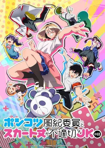 Ponkotsu Fuuki Iin to Skirt take ga Futekisetsu na JK no Hanashi ประธานนักเรียนสุดโก๊ะกับเด็กซ่ากระโปรงสั้น ซับไทย