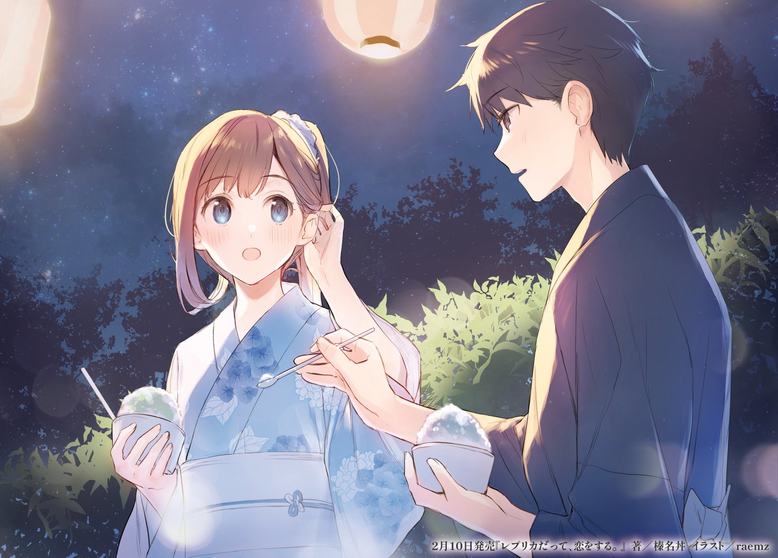 Replica datte, Koi wo Suru Even a Replica Can Fall in Love รักฉันเทียมเธอ ซับไทย