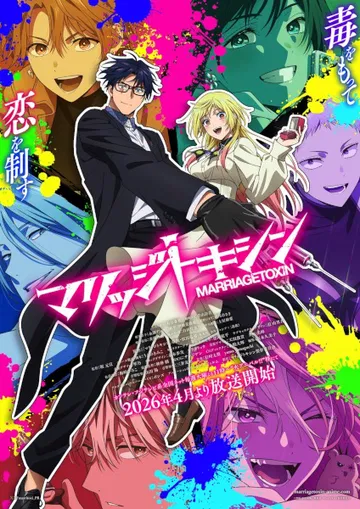 Marriagetoxin วิวาห์แต้มพิษ ซับไทย