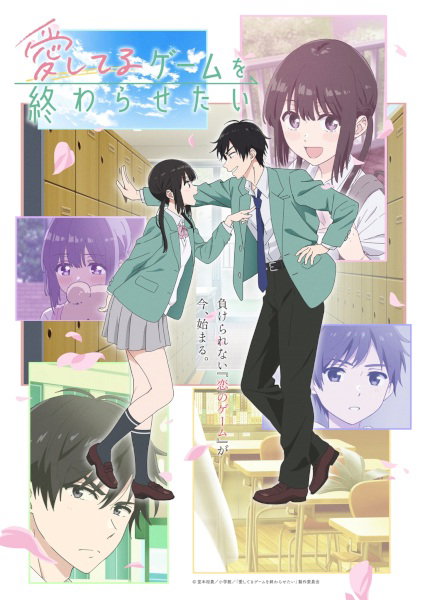 Aishiteru Game wo Owarasetai เกมสารภาพรักนี้น่ะ เรามาจบกันเถอะ ซับไทย