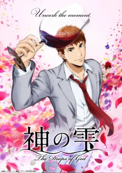 Kami no Shizuku (The Drops of God) สืบมรดกข้ามชาติ หยาดเทวะ พากย์ไทย