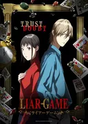 Liar Game เกมหลอก คนลวง พากย์ไทย