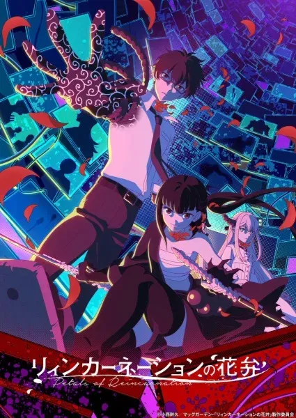 Reincarnation no Kaben มหาศึกวีรชนข้ามภพ พากย์ไทย