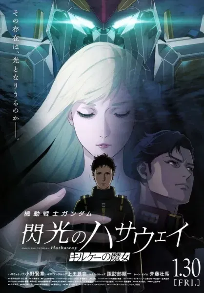 Mobile Suit Gundam Hathaway The Sorcery of Nymph Circe (2026) โมบิลสูทกันดั้ม ฮาธาเวย์ส แฟลช 2 พากย์ไทย