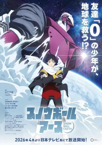 Snowball Earth (สโนว์บอลเอิร์ธ) พากย์ไทย