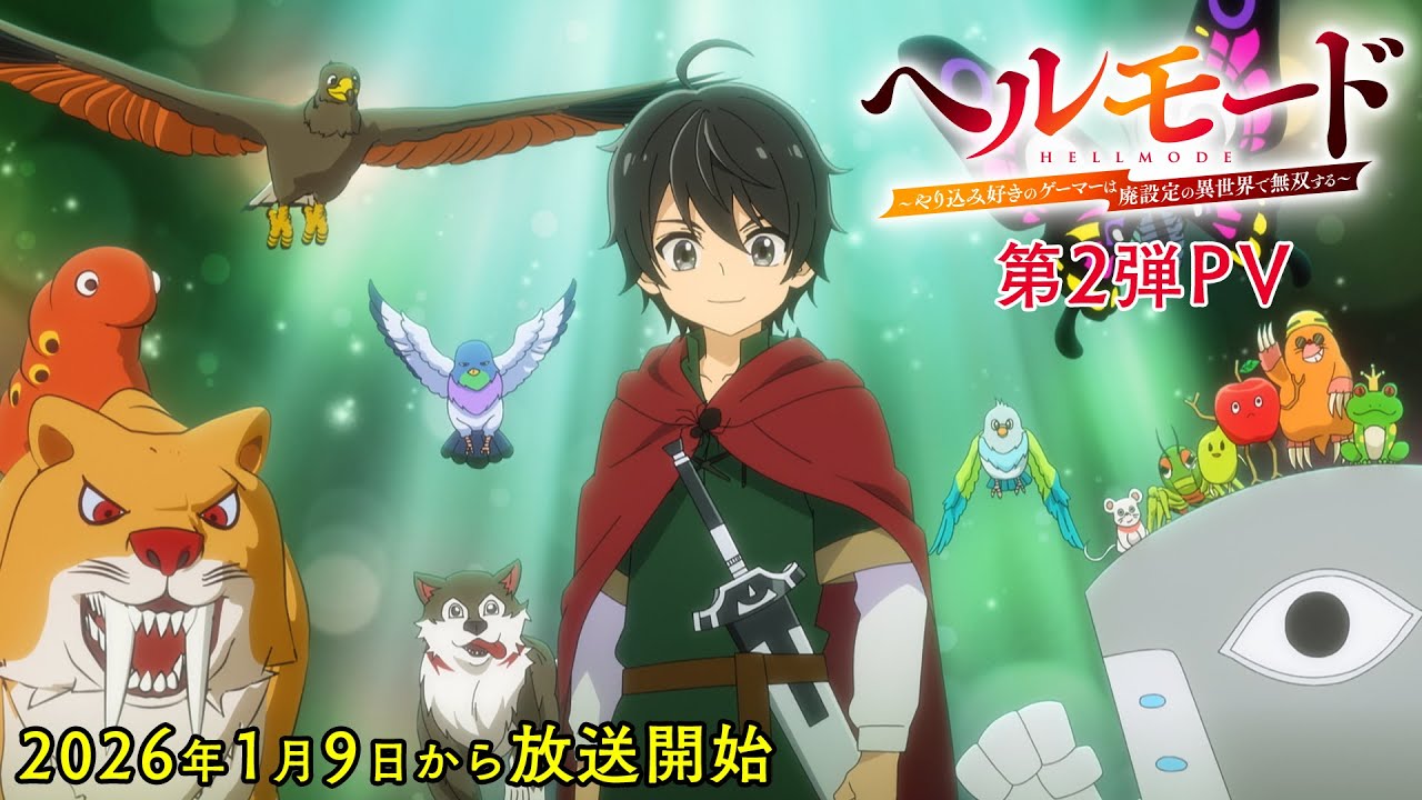 Hell Mode Yarikomizuki no Gamer wa Hai Settei no Isekai de Musou suru 2nd Season Hell Mode อยากเล่นโหด ขอโหมดนรก Season 2 ซับไทย