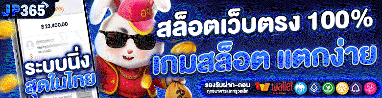 สล็อตเว็บตรงระบบ