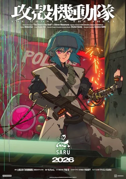 The Ghost in the Shell (โกสต์ อิน เดอะ เชลล์) พากย์ไทย
