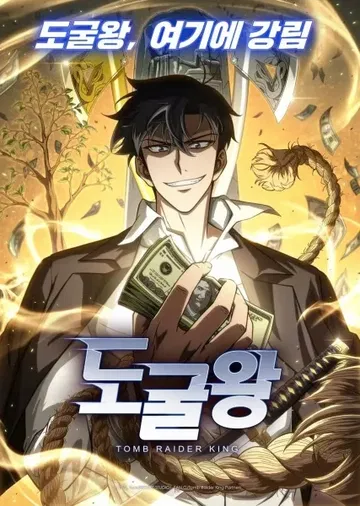 Tomb Raider King (Dogulwang) ราชันย์จอมโจรปล้นสุสาน พากย์ไทย