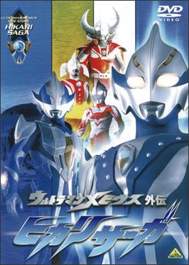 Ultraman Mebius Side Story Hikari Saga อุลตร้าแมนเมบิอุส ภาคพิเศษ ฮิคาริซาก้า พากย์ไทย
