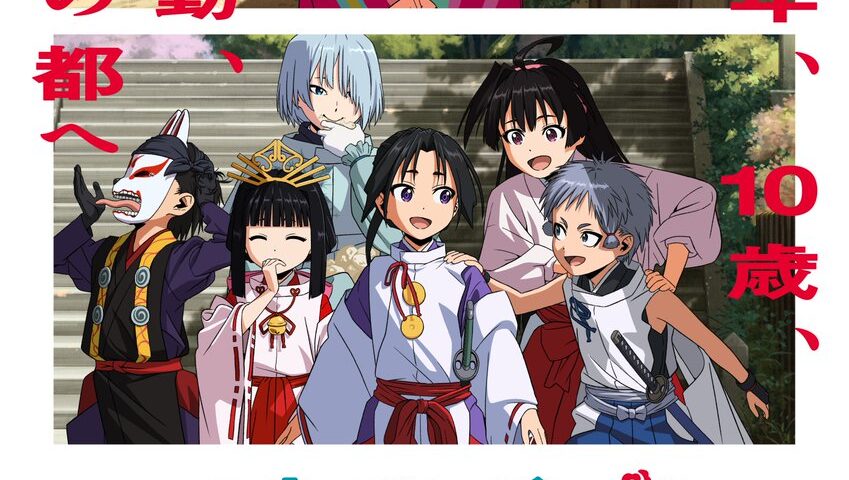 Nige Jouzu no Wakagimi 2nd Season นายน้อยจอมโกยก้าวสู่เส้นทางแห่งวีรบุรุษ ภาค 2 ซับไทย