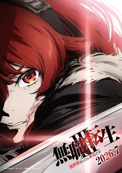 Mushoku Tensei III Isekai Ittara Honki Dasu เกิดชาตินี้พี่ต้องเทพ ภาค3 พากย์ไทย