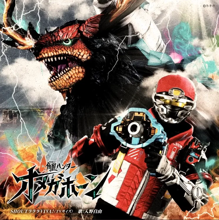 Kakusei Hunter Omegahorn  นักล่าอสูรราชันผงาด โอเมก้าฮอร์น พากย์ไทย