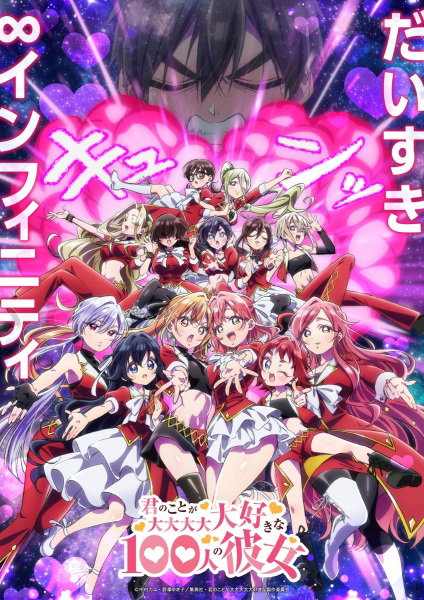 Kimi no Koto ga Daidaidaidaidaisuki na 100-nin no Kanojo 3rd Season รักรักรักรักรักรัก เธอหมดหัวใจแฟนสาว 100 คน ภาค 3 พากย์ไทย