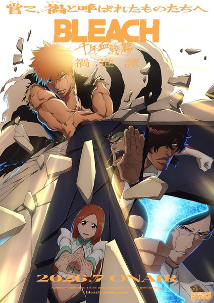 Bleach Sennen Kessen-hen Soukoku tan บลีช เทพมรณะ สงครามเลือดพันปี บทภัยพิบัติ ภาค4 พากย์ไทย