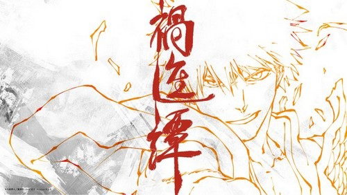Bleach Sennen Kessen-hen Soukoku tan บลีช เทพมรณะ สงครามเลือดพันปี บทภัยพิบัติ ภาค4 พากย์ไทย