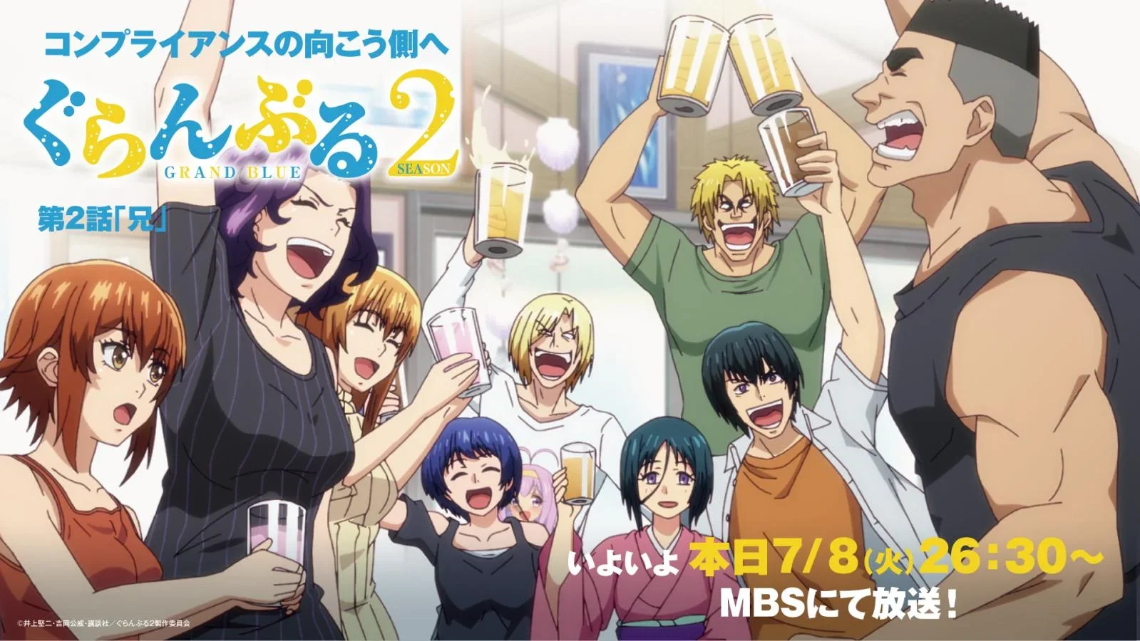 Grand Blue Season 2 ก๊วนป่วนชวนบุ๋งบุ๋ง ภาค 2 พากย์ไทย