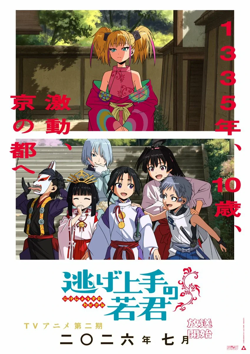 Nige Jouzu no Wakagimi 2nd Season นายน้อยจอมโกยก้าวสู่เส้นทางแห่งวีรบุรุษ ภาค 2 พากย์ไทย