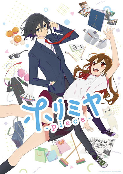 Horimiya Piece โฮริมิยะ สาวมั่นกับนายมืดมน ภาค 2 พากย์ไทย