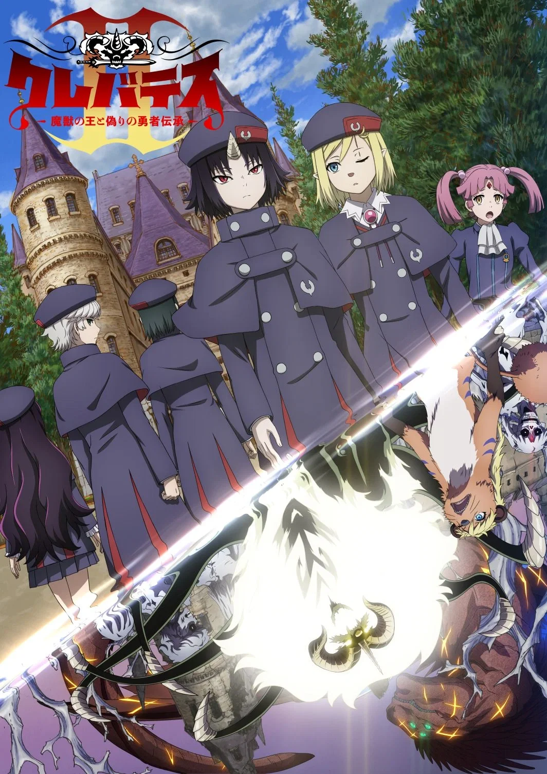 Clevatess II Majuu no Ou to Itsuwari no Yuusha Denshou เคลวาเทส อสูรจอมราชัน ซีซั่น 2 พากย์ไทย