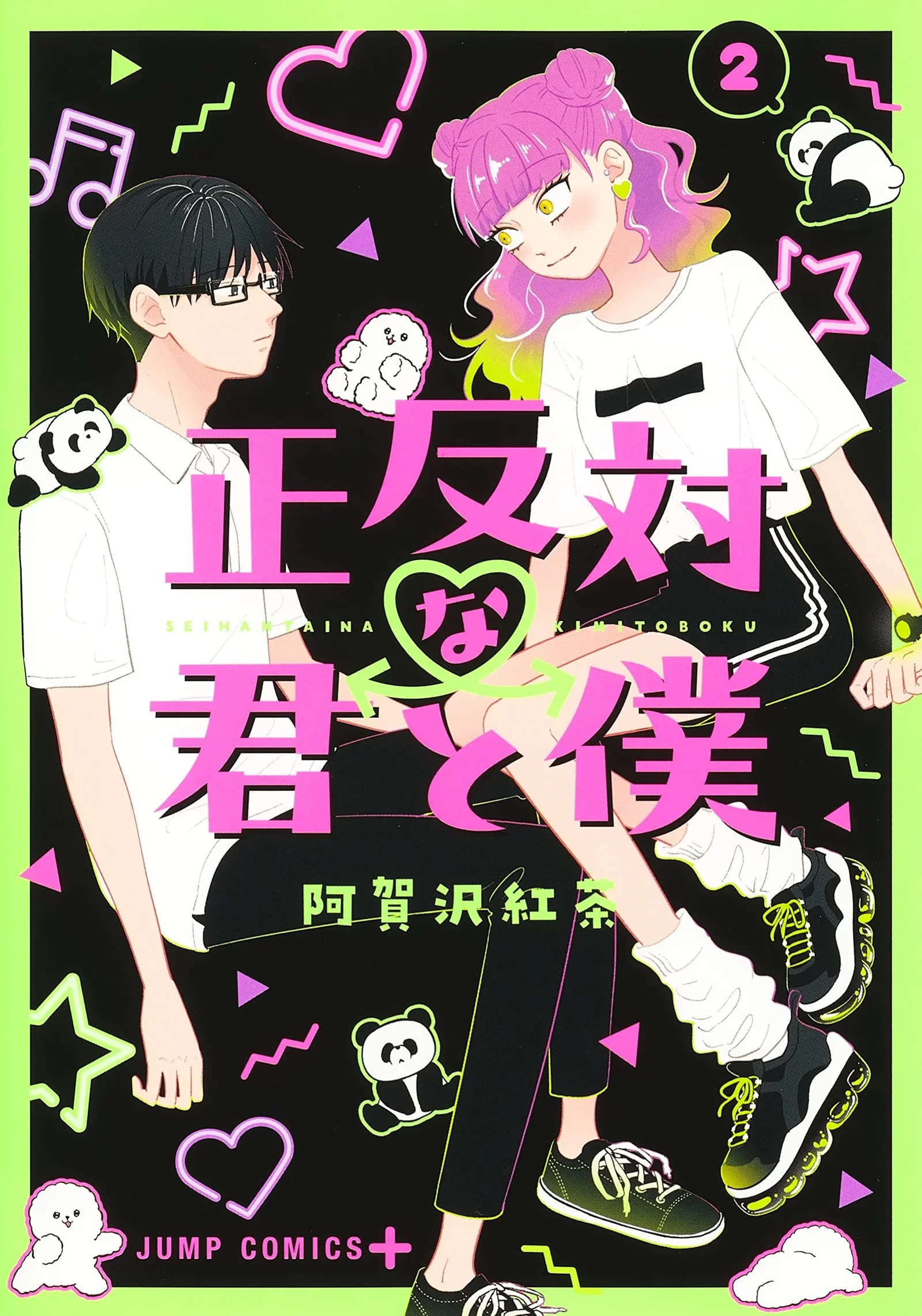 Seihantai na Kimi to Boku 2nd Season ลุ้นรักฉบับคู่ต่างขั้ว ภาค 2 ซับไทย