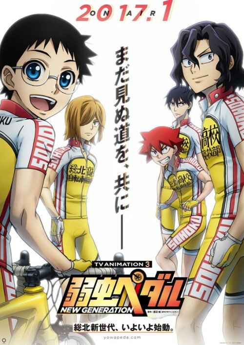 Yowamushi Pedal New Generation โอตาคุน่องเหล็ก ภาค3 พากย์ไทย