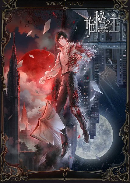 Lord of Mysteries ราชันเร้นลับ ภาค ตัวตลก ซับไทย