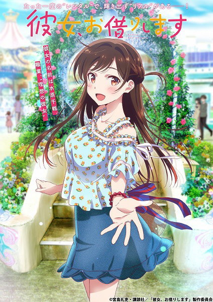 Kanojo Okarishimasu สะดุดรักยัยแฟนเช่า พากย์ไทย