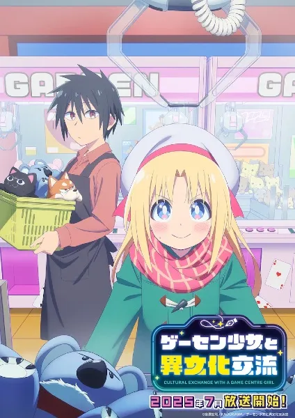 Game Center Shoujo to Ibunka Kouryuu แลกเปลี่ยนวัฒนธรรมกับสาวเกมเซ็นเตอร์ พากย์ไทย