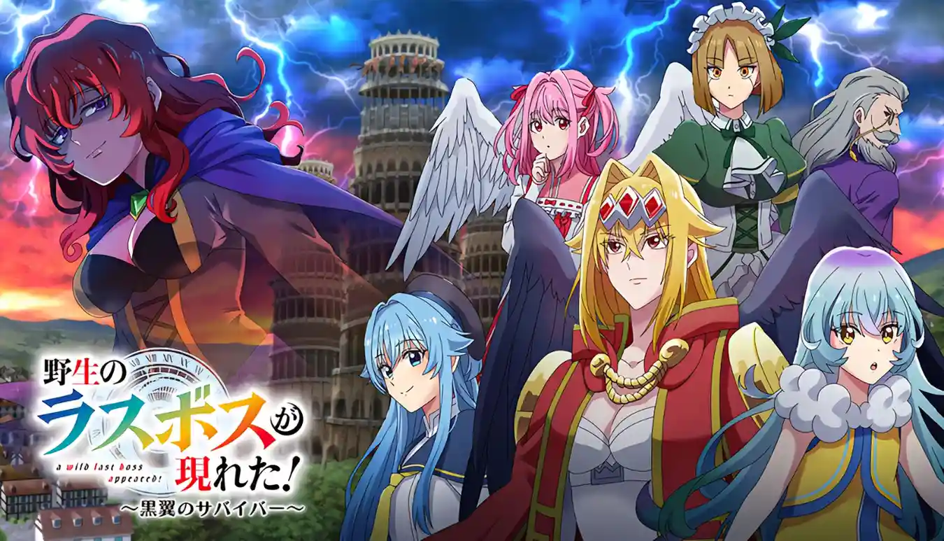 Yasei no Last Boss ga Arawareta! 2nd Season อุบัติการณ์ลาสบอสสุดแกร่ง ซีซั่น2 ซับไทย