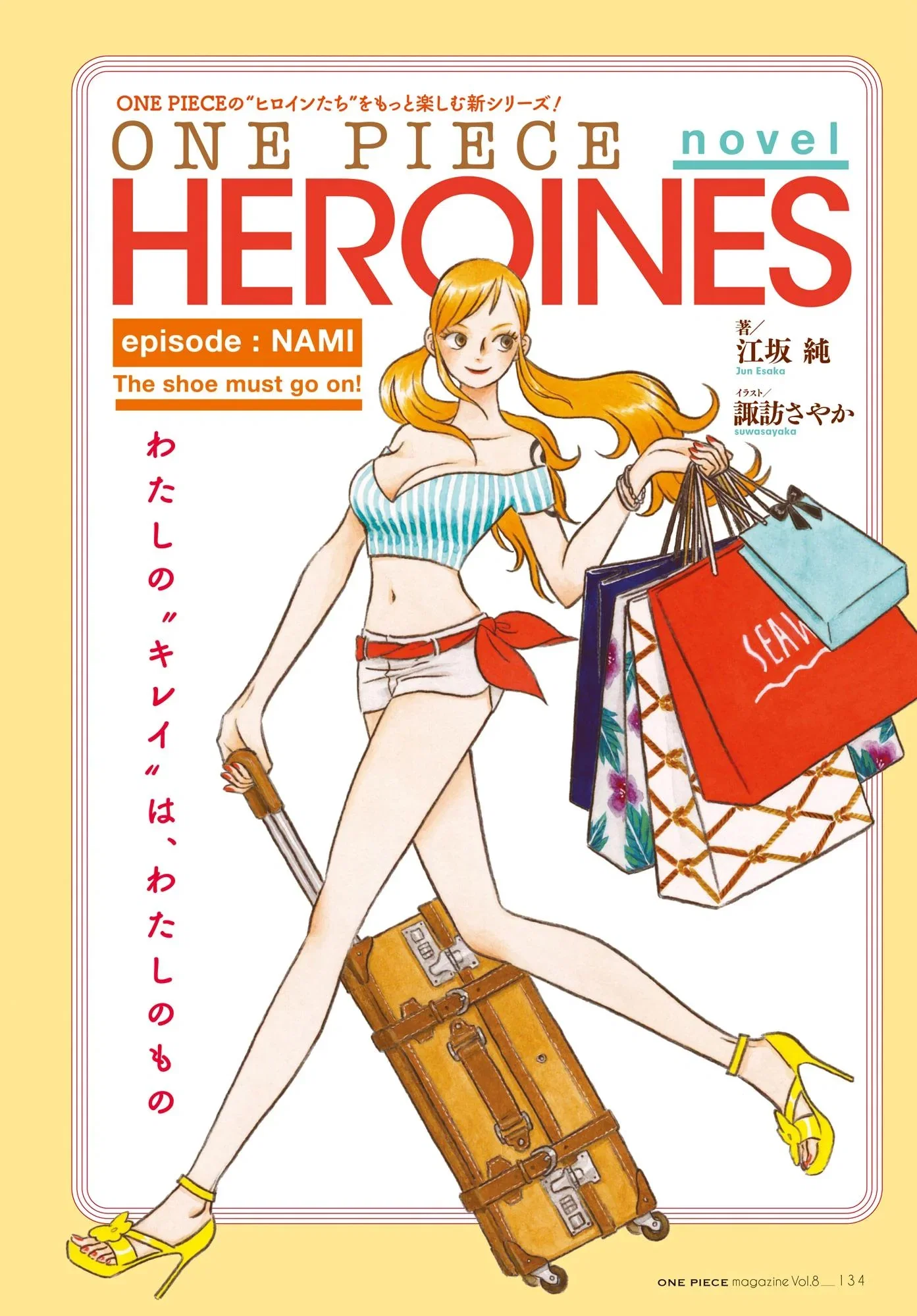 One Piece Heroines (2026) พากย์ไทย