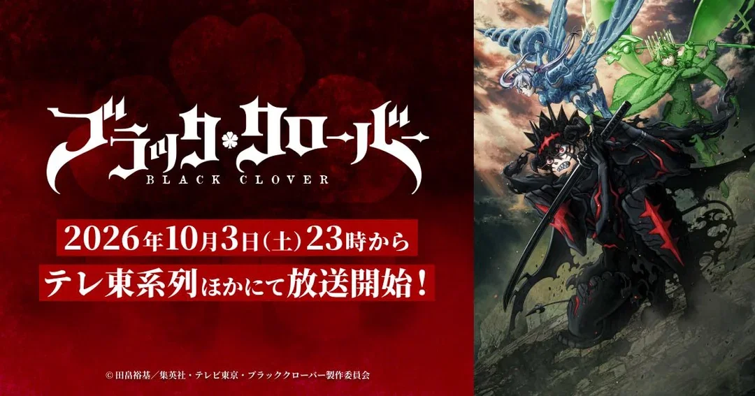 Black Clover 2nd Season แบล็คโคลเวอร์ ซีซั่น 2 ซับไทย
