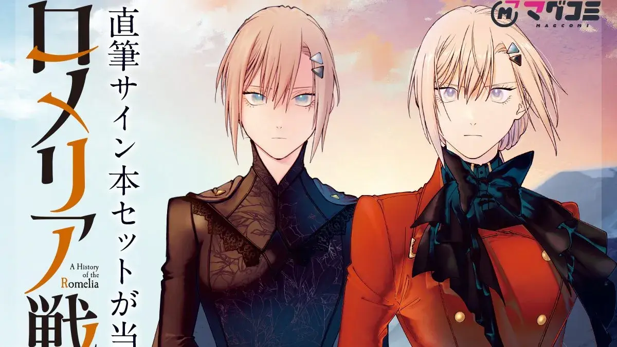 Romelia Senki บันทึกสงครามโรเมเลีย ซับไทย