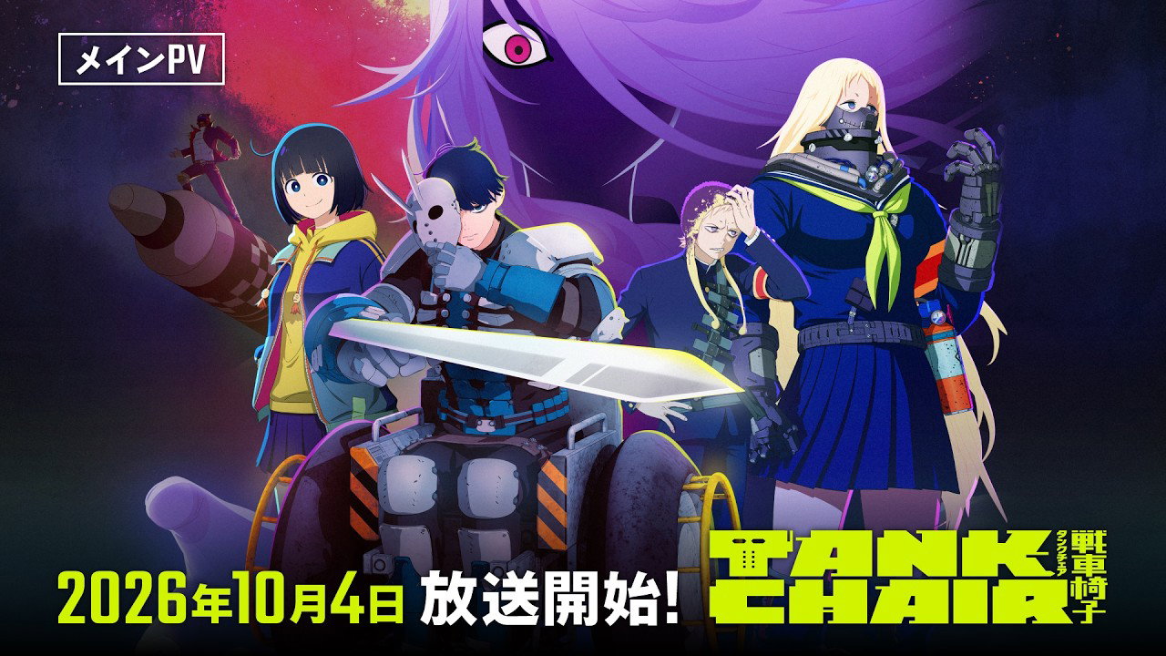 TANK CHAIR Sensha Isu เข็นล่าฆ่าโหด ซับไทย