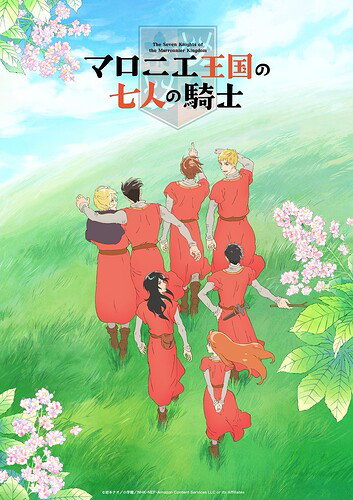Marronnier Oukoku no Shichinin no Kishi เจ็ดอัศวินแห่งอาณาจักรมารอนเนียร์ พากย์ไทย
