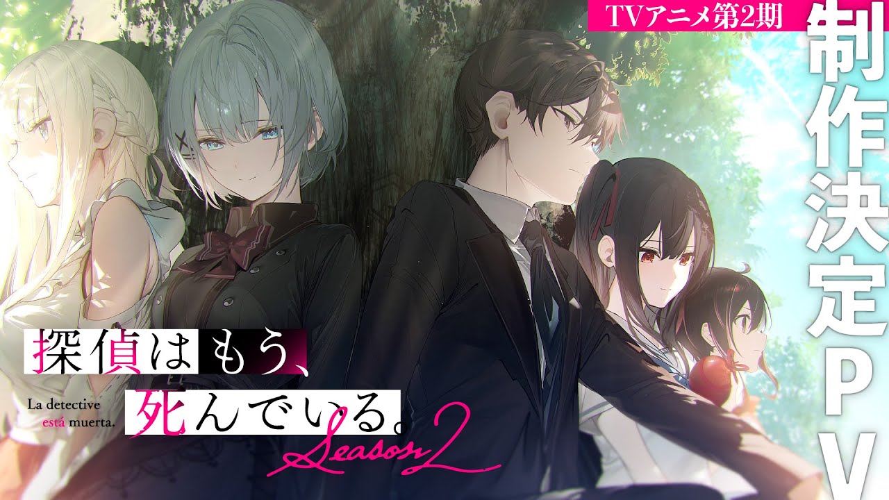 Tantei wa Mou, Shindeiru Season 2 นักสืบตายแล้ว ซีซั่น 2 ซับไทย