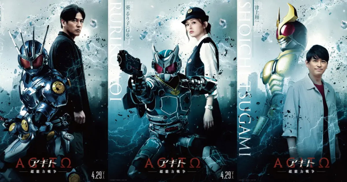 Kamen Rider Agito Psychic War อากิโตะ สงครามมนุษย์พลังจิต พากย์ไทย