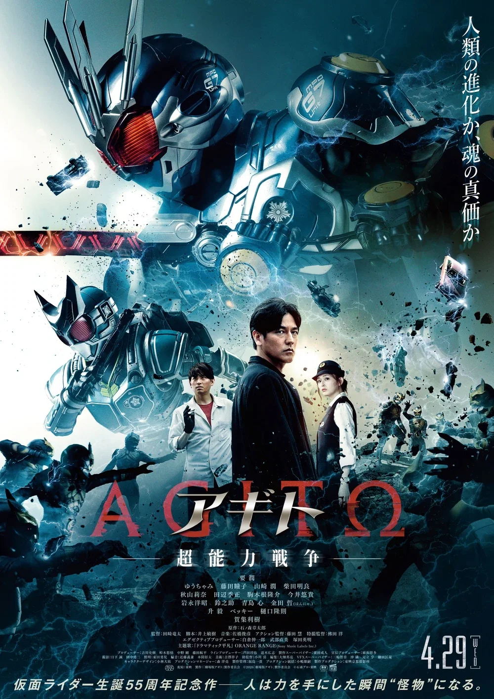 Kamen Rider Agito Psychic War อากิโตะ สงครามมนุษย์พลังจิต พากย์ไทย