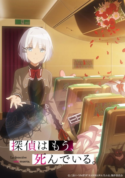 Tantei wa Mou Shindeiru นักสืบตายแล้ว พากย์ไทย