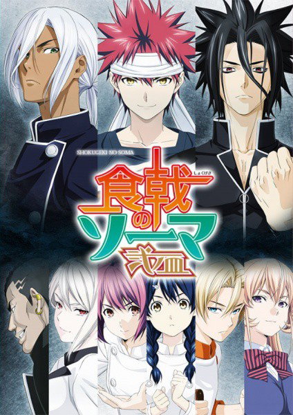 Shokugeki no Soma ยอดนักปรุงโซมะ ภาค2 ซับไทย