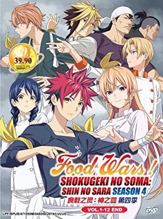 Shokugeki no Soma ยอดนักปรุงโซมะ ภาค4 ซับไทย