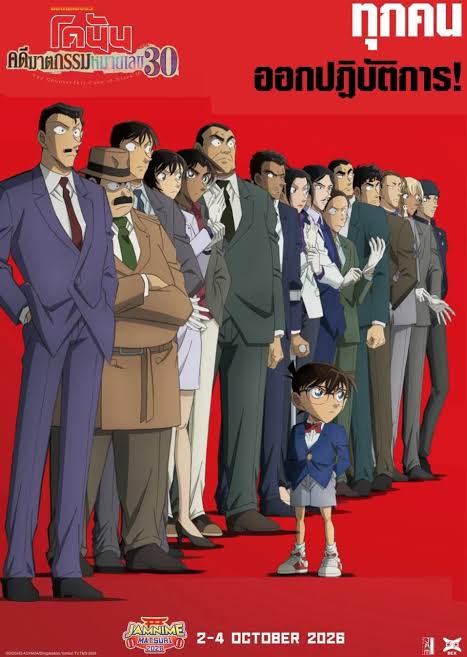 Detective Conan The Counterfeit Case of Ultra 30 ยอดนักสืบจิ๋วโคนัน คดีฆาตกรรมหมายเลข 30 พากย์ไทย