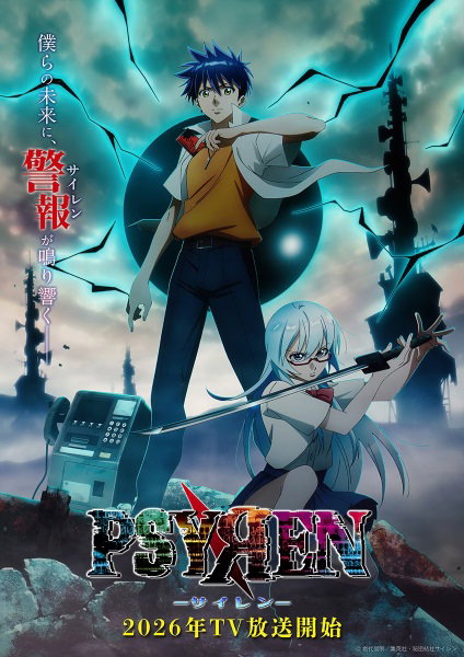 Psyren ไซเรน พากย์ไทย