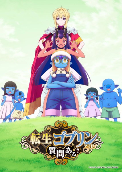 Tensei Goblin dakedo Shitsumon Aru? เกิดใหม่เป็นก็อบลินแล้วไง มีคำถามอะไรไหม? พากย์ไทย
