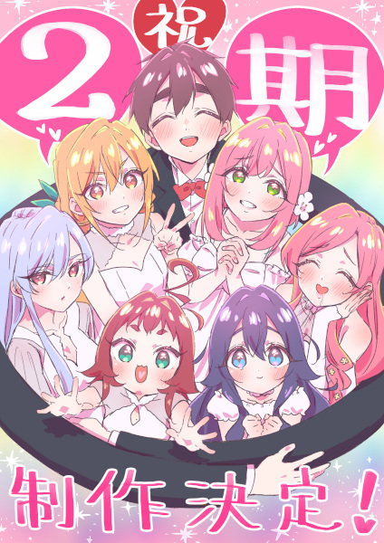 Kimi no Koto ga Daidaidaidaidaisuki na 100-nin no Kanojo 2nd Season รักรักรักรักรักรัก เธอหมดหัวใจแฟนสาว 100 คน ภาค 2 พากย์ไทย